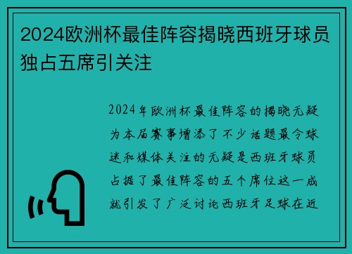 /uploads/images/20260718/2024-ou-zhou-bei-zui-jia-zhen-rong-jie-xiao-xi-ban-ya-qiu-yuan-du-zhan-wu-xi-yin-guan-zhu.webp